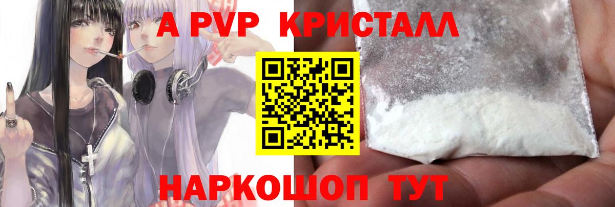 Alpha-PVP крисы CK  Вход с VPN  Alfa_PVP СК  Курчалой 