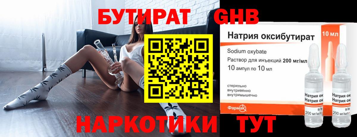 БУТИРАТ оксана Курчалой