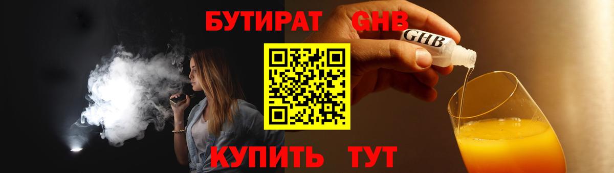 Курчалой  Бутират бутик  БУТИРАТ  Вход с VPN 