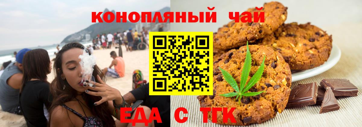 Canna-Cookies конопля  Вход с VPN  Курчалой 