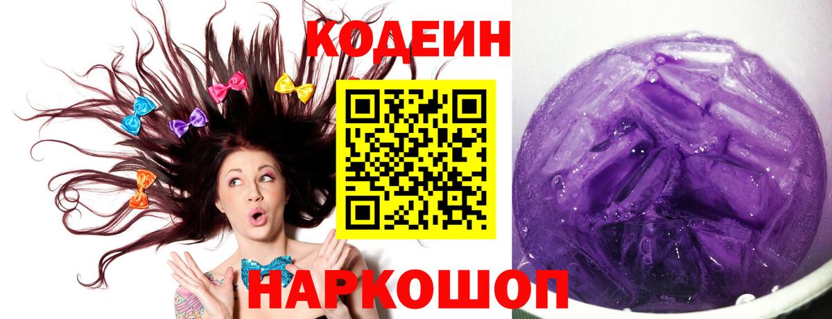 Кодеиновый сироп Lean напиток Lean (лин)  Вход с VPN  Codein напиток Lean (лин)  Курчалой 