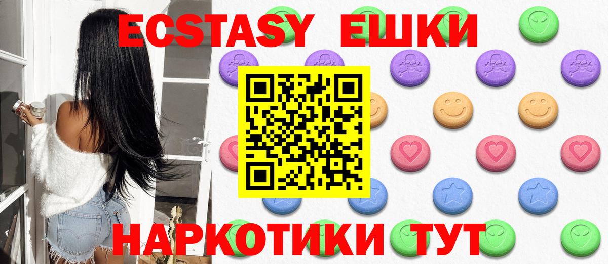 Курчалой  ЭКСТАЗИ 250 мг  мега ONION  Вход с VPN  ЭКСТАЗИ DUBAI  ЭКСТАЗИ 