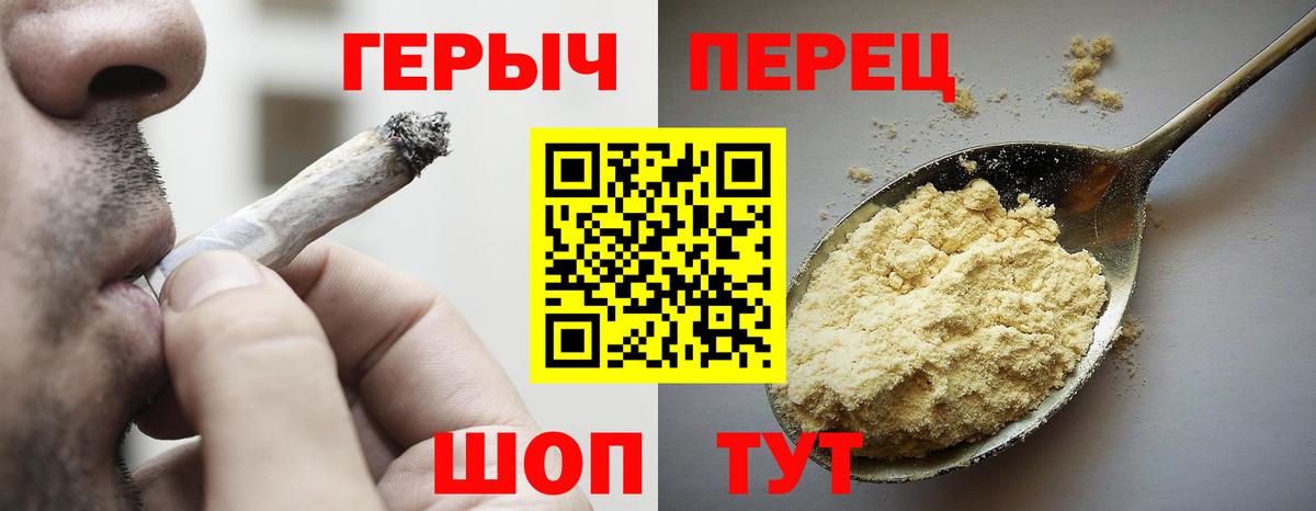 ГЕРОИН VHQ Курчалой