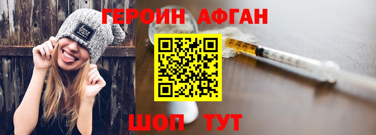 ГЕРОИН  Героин белый  Вход с VPN  Курчалой 