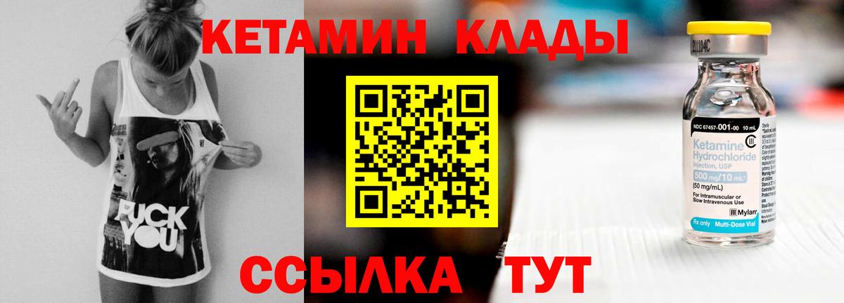 КЕТАМИН VHQ Курчалой