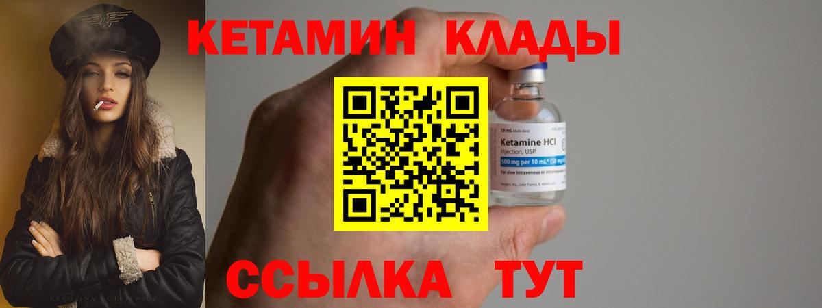 mega маркетплейс  это наркотические препараты  Курчалой  Кетамин ketamine  Вход с VPN 