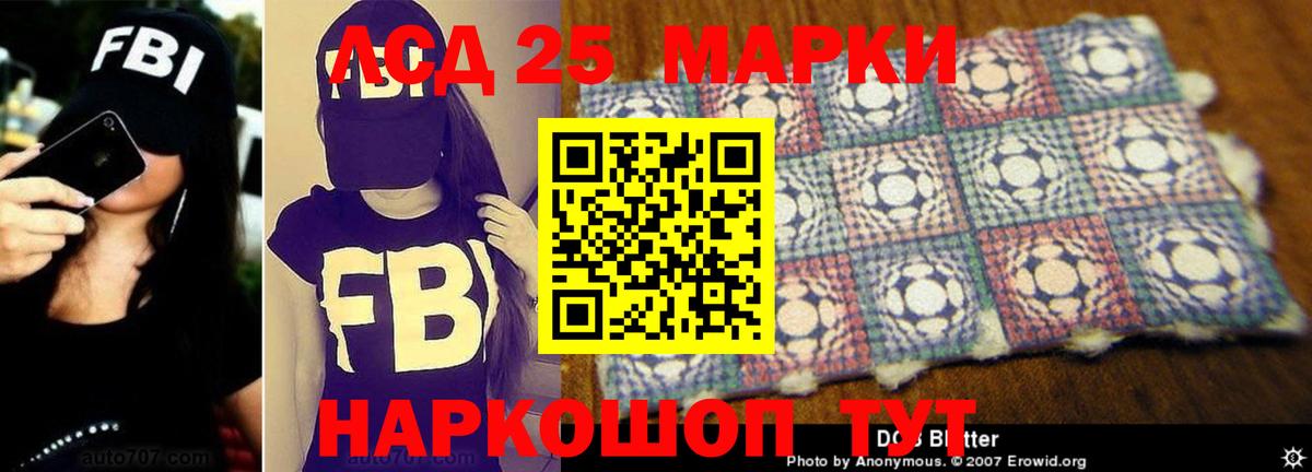 Курчалой  Лсд 25 экстази кислота  ЛСД экстази  Вход с VPN 