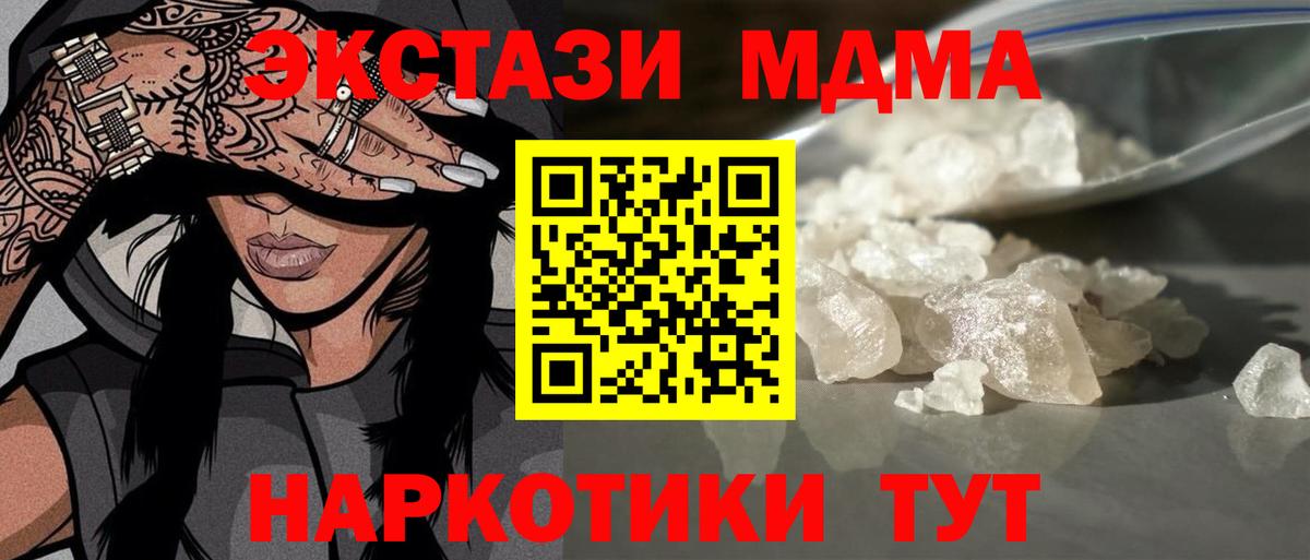 МДМА crystal Курчалой