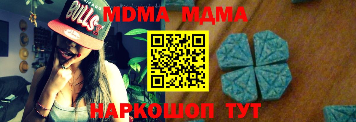 МДМА crystal  Вход с VPN  МДМА кристаллы  Курчалой 