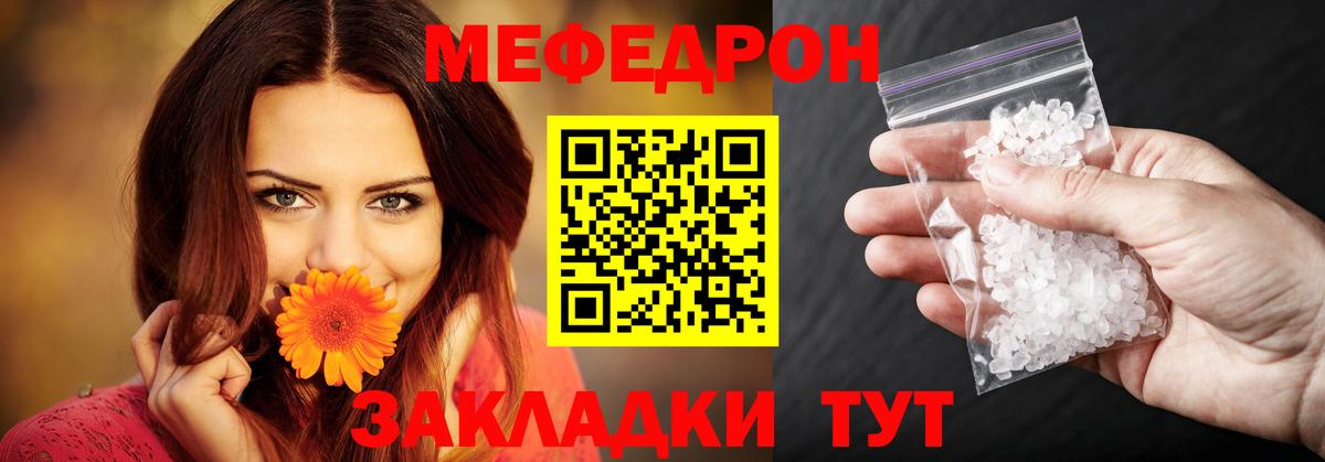 Курчалой  МЯУ-МЯУ мука  Мефедрон 4 MMC  Вход с VPN 
