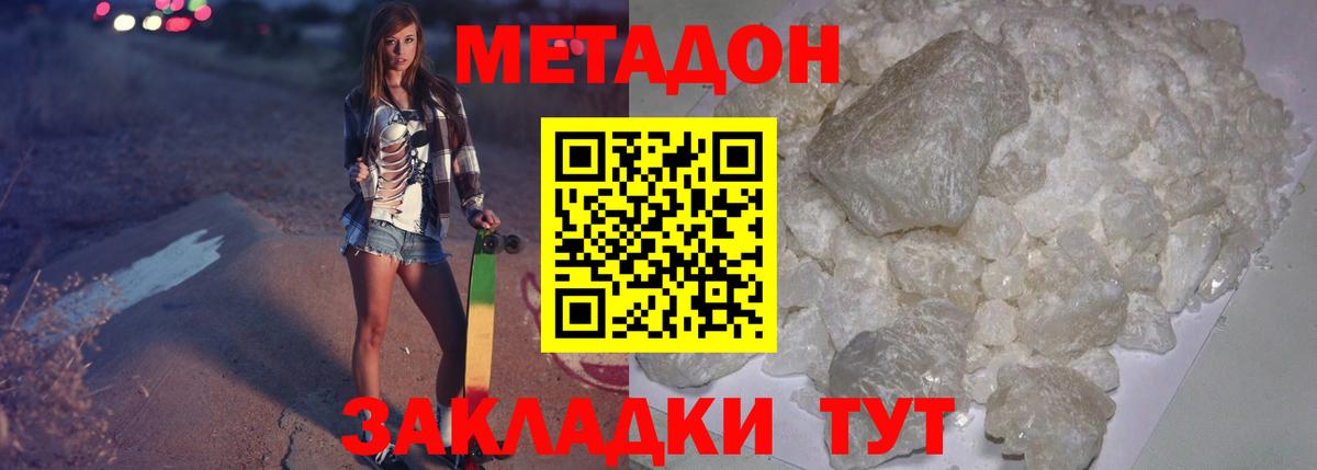 МЕТАДОН мёд Курчалой