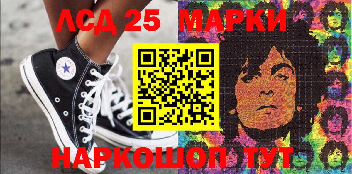 Наркотические марки 1500мкг Курчалой