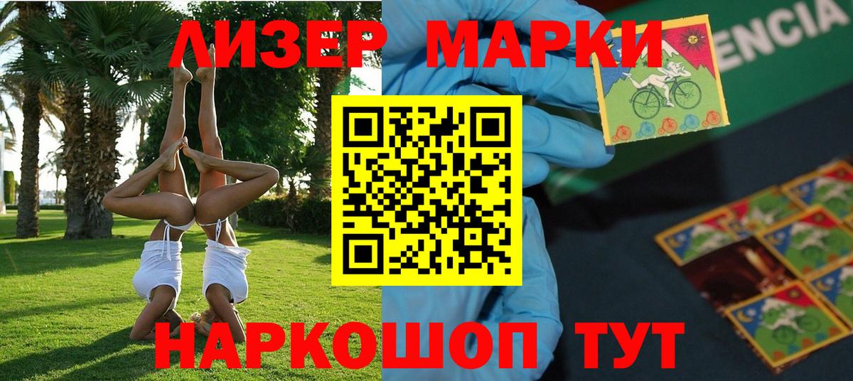 Курчалой  Наркотические марки 1,8мг  Вход с VPN 