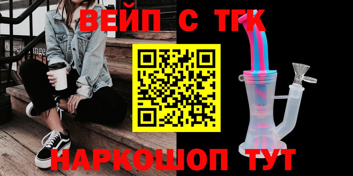 Дистиллят ТГК вейп Курчалой