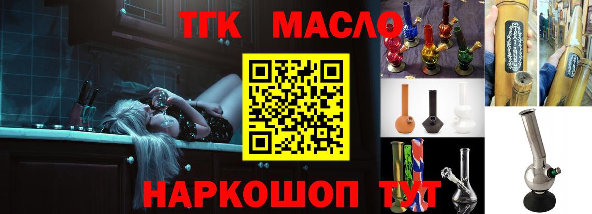 Курчалой  ТГК THC oil  дарнет шоп  Вход с VPN 